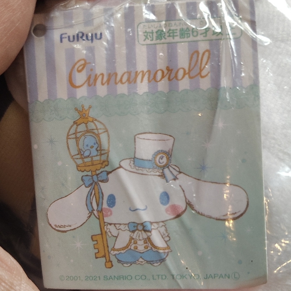 Sailor Cinamoroll Plush - Picture 2 of 6